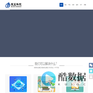 双翌科技