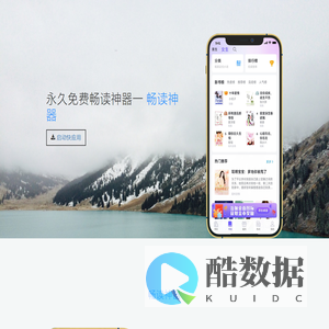 畅读神器