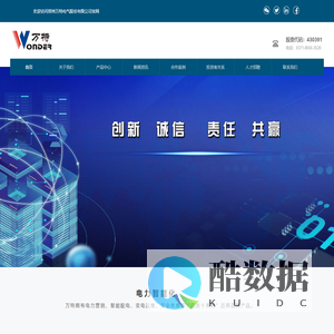 郑州万特电气股份有限公司