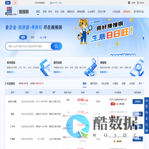 搜搜钢
