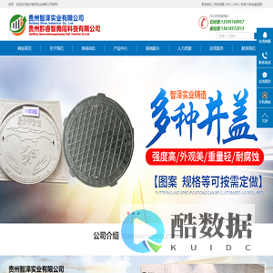 贵州贵诚井盖_贵州水箅子_贵州管材-贵州智泽实业有限公司