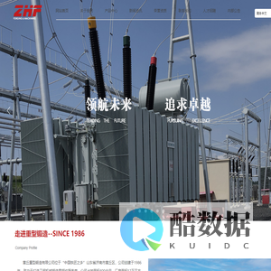 章丘重型锻造有限公司