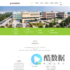 苏州中化裕民医药有限公司