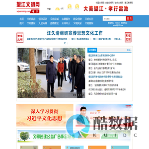 望江文明网 望江文明办