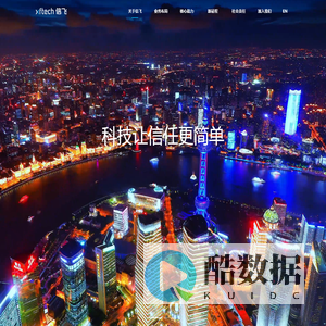 信飞科技