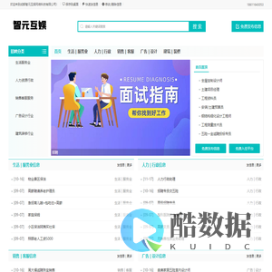 成都智元互娱网络科技有限公司