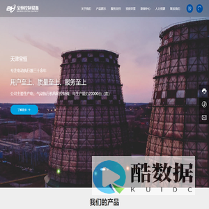 天津宝恒流体控制设备股份有限公司-气动阀门,控制阀