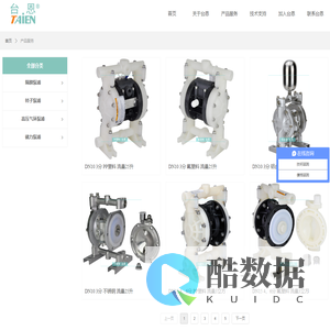 台恩耐腐蚀泵制造（上海）有限公司