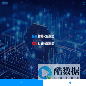 中科数据