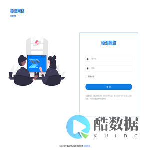 海南硕浪流量网络科技有限公司-登录