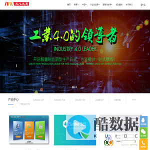 首页 天心天思软件集团/佛山天心天思/ERP、PLM、MES