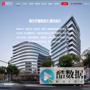 建筑室内设计公司