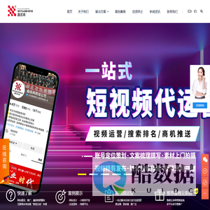 济南网站建设|网站优化|网站设计|微信小程序开发|短视频推广|短视频运营-山东鑫诺商企业管理有限公司