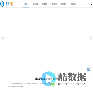 青岛软件开发_青岛APP开发_青岛软件公司 - 青岛软微网络科技有限公司