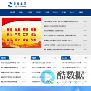 星瀚集团,城市集中供热,燃气供应