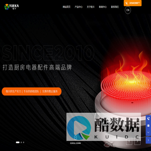辅热炉盘_电陶炉发热盘_发热盘_淄博悦卡电器科技有限公司-机械辐热炉盘|电子辐热炉盘|烧烤辐热炉盘|电陶炉发热盘