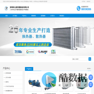 翅片管_翅片管散热器_换热器-德州利元换热器设备有限公司