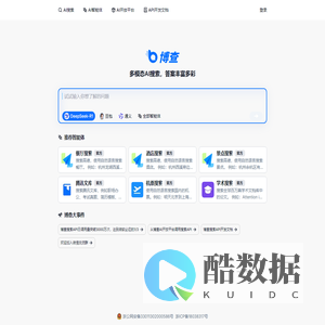 博查AI搜索 - 多模态AI搜索，答案丰富多彩