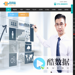 造网站_建站快车_网站建设代理_自助建站代理_小程序_手机站