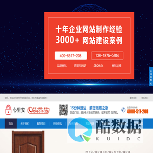 池州开锁_换锁公司电话_配汽车钥匙_便民开锁服务-来橙网络