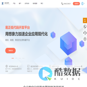YZsoft BPM_专业BPM厂商_流程管理平台