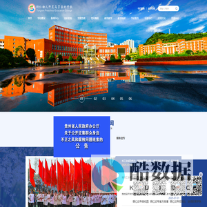 铜仁幼儿师范高等专科学校