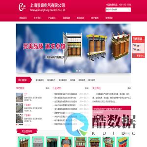 上海景峰电气有限公司