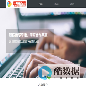 广州幸云至商信息技术有限公司