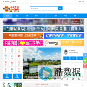 增城家园