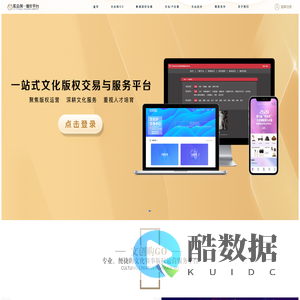 紫金创一体化平台