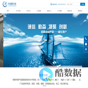 陕西华凝--自动喷涂设备