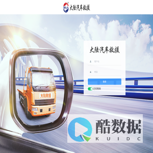 大陆救援—管理后台