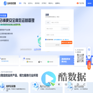 站斧浏览器官网_比vps更好用_跨境电商安全管理系统