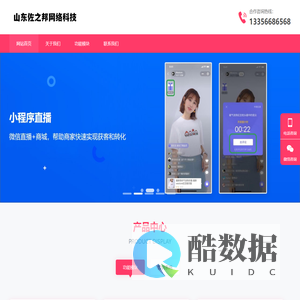 佐之邦网络科技