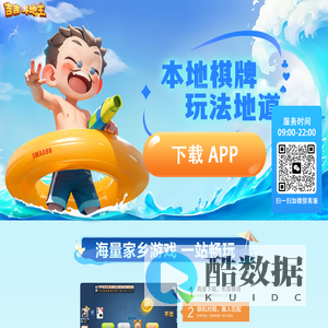 吉吉斗地主官网