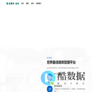 郑州英赛特测控