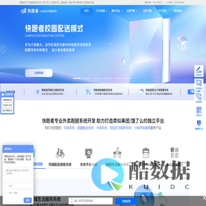 快跑者外卖系统-外卖订餐小程序|跑腿系统|配送系统|微信订餐系统