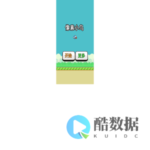小鸟飞飞飞-文章库小游戏