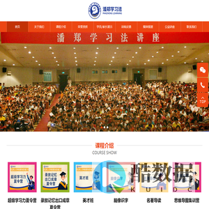潘郑学习法
