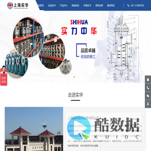 上海实华石化设备有限公司_上海实华石化设备有限公司