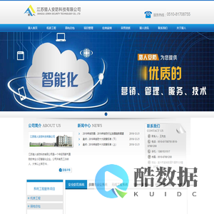 宜兴安防设备 宜兴监控设备 猎人安防 网络布线 宜兴机房安装