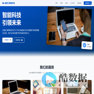 金智汇（冠县）网络科技有限公司