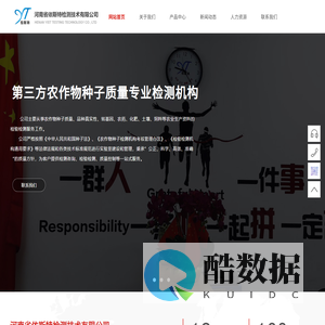 河南省依斯特检测技术有限公司