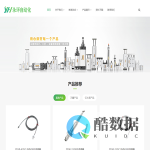 万鑫|亿太诺|减速机-东莞市永环自动化科技有限公司_东莞市永环自动化科技有限公司