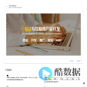 合肥市小桂子网络科技有限公司