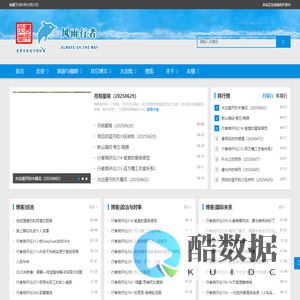 风雨行者