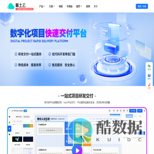 稀土智慧云官网 · 项目级低代码搭建平台 - 沈阳星联云创科技有限公司