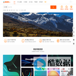 [库溜网]提供室内外设计资源，CAD图纸、3DMAX模型、插件免费下载 -