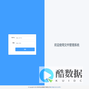 文件管理系统