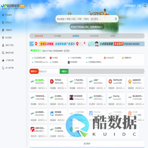自动秒收录